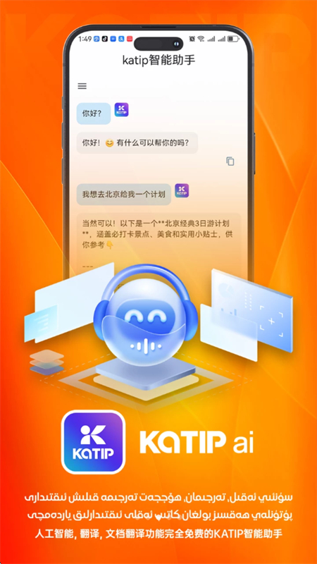 katipappٷֻv1.0 ׿ͼ2.