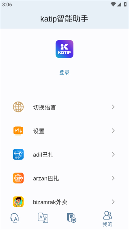 katipappٷֻv1.0 ׿ͼ4.