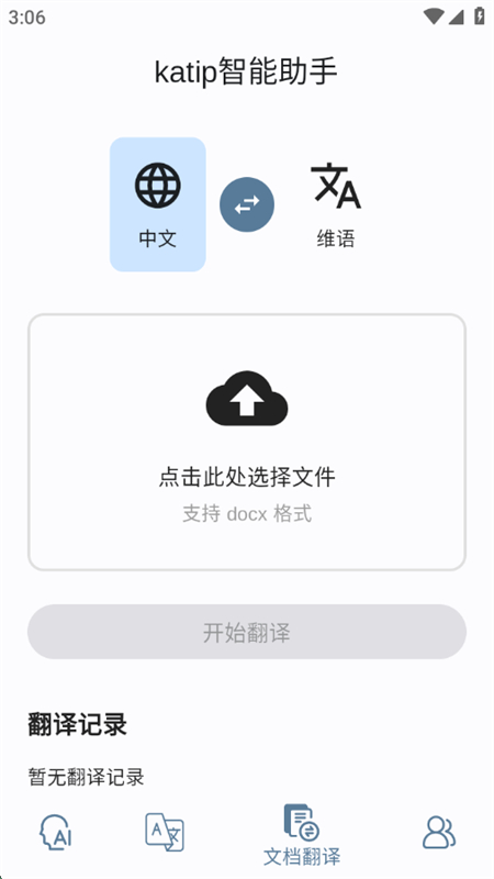 katipappٷֻv1.0 ׿ͼ6.