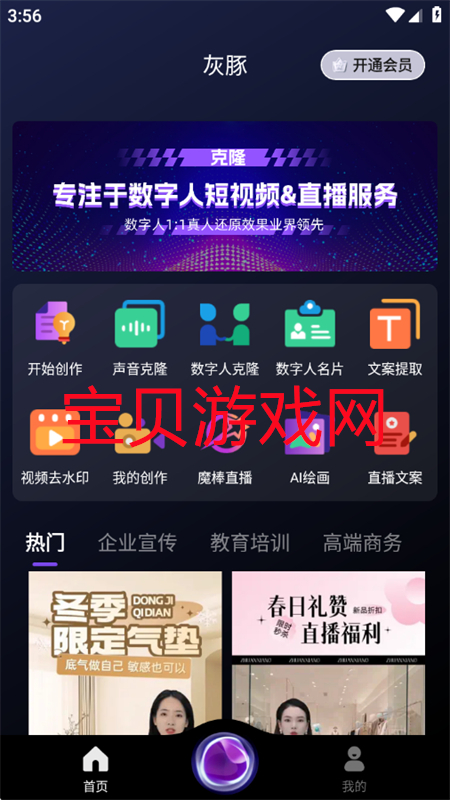 app׿ֻعٷv2.1.13 ׿ͼ2.