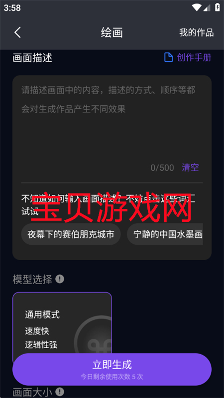 app׿ֻعٷv2.1.13 ׿ͼ7.