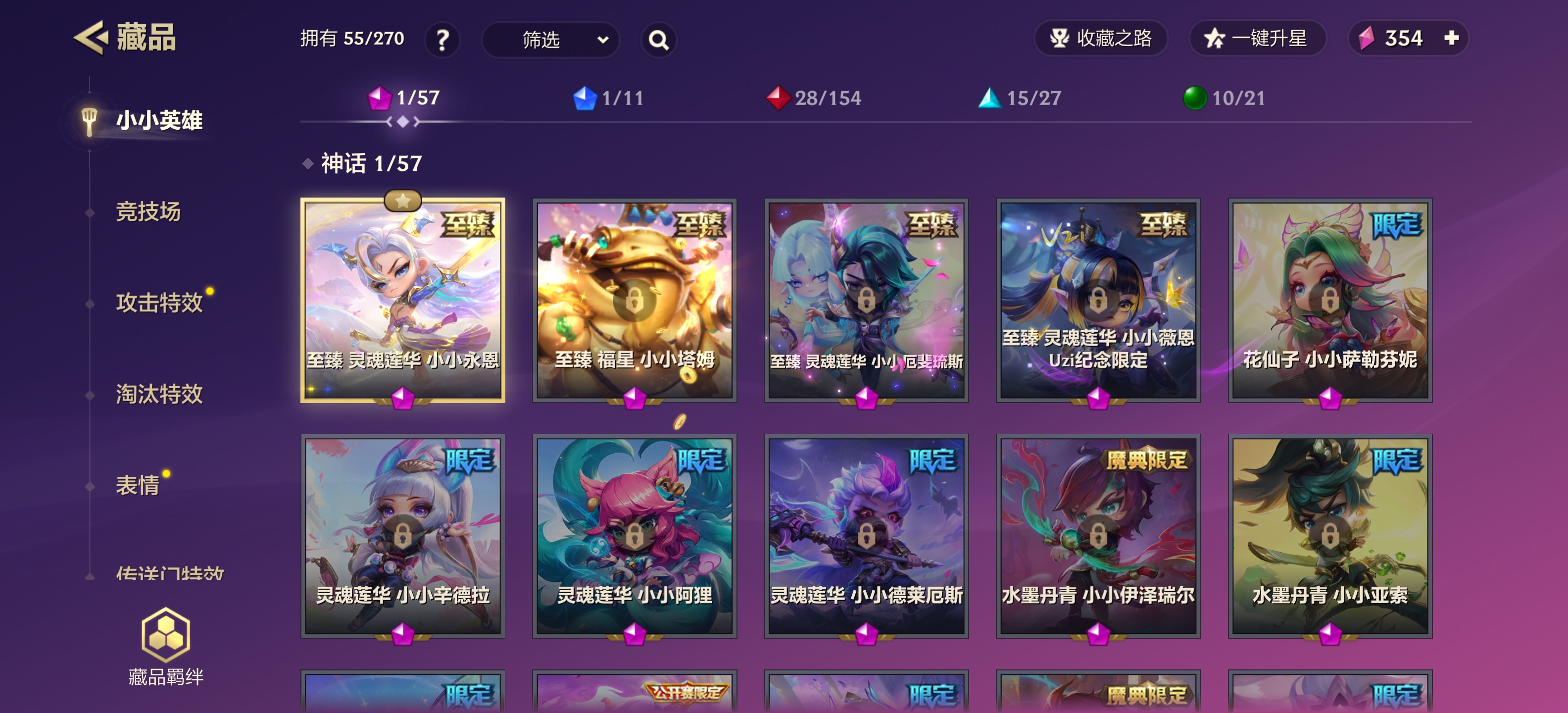 ֮ս2025°(TFT PBE)15.14.6930629 ׿ͼ3.