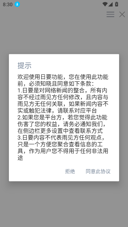 ʰٷ°(Rainsee Browser)ͼ1