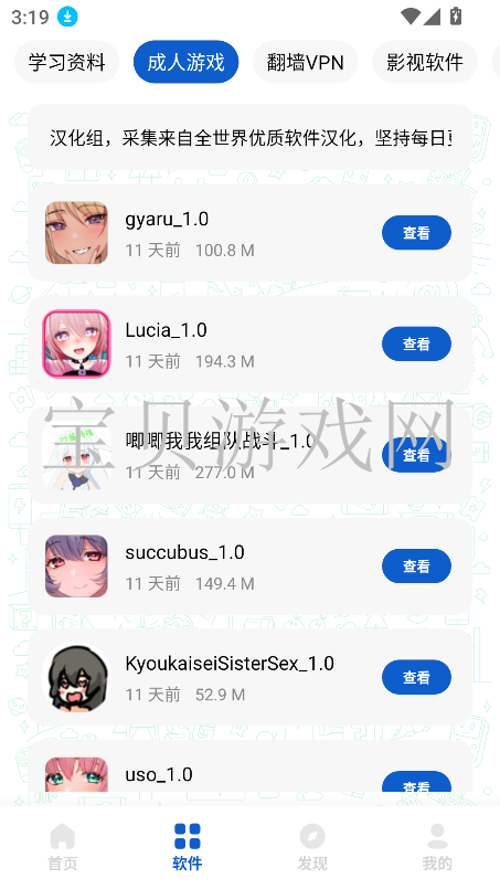 ¹ٷv1.0.1 ׿ͼ4.
