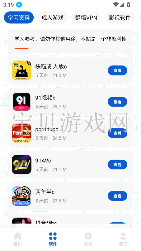 ¹ٷv1.0.1 ׿ͼ2.