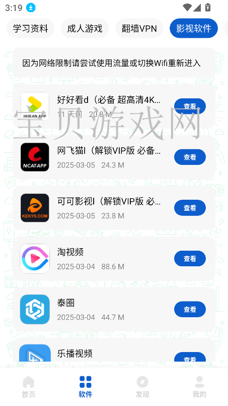 ¹ٷv1.0.1 ׿ͼ1.