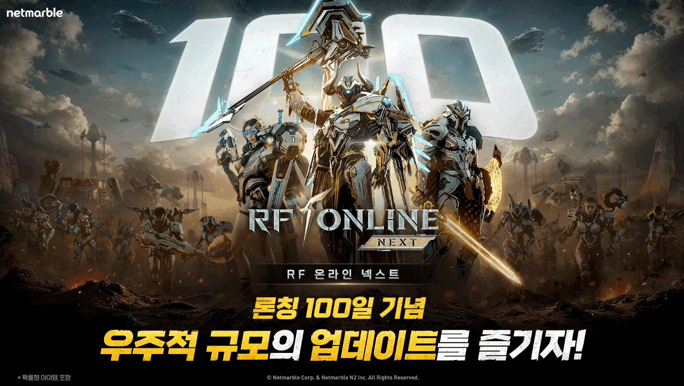 RF ONLINE NEXTս1.7.9 ׿ͼ1.