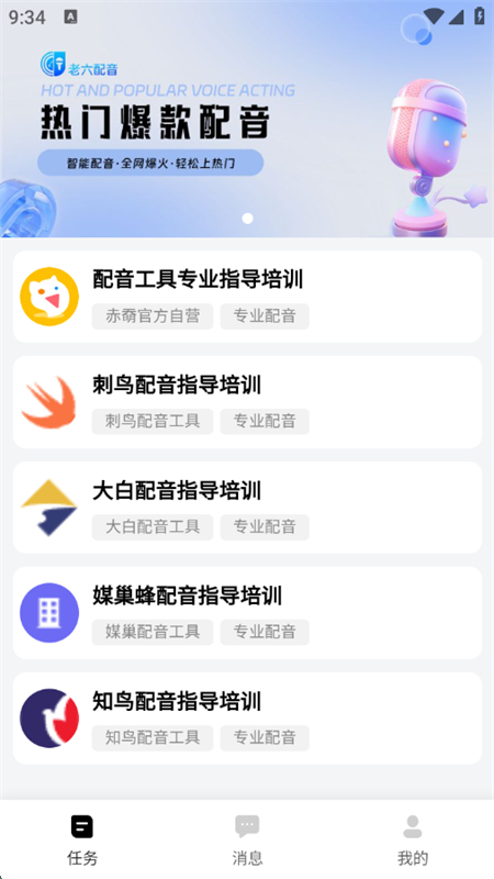 С˵Ȩappٷֻv2.0.4 ׿ͼ1.