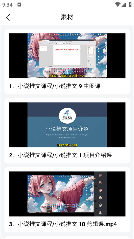 С˵Ȩappٷֻv2.0.4 ׿ͼ3.