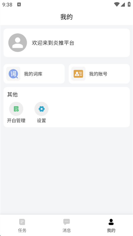 С˵Ȩappٷֻv2.0.4 ׿ͼ4.
