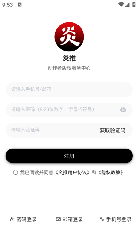 С˵Ȩappٷֻv2.0.4 ׿ͼ6.