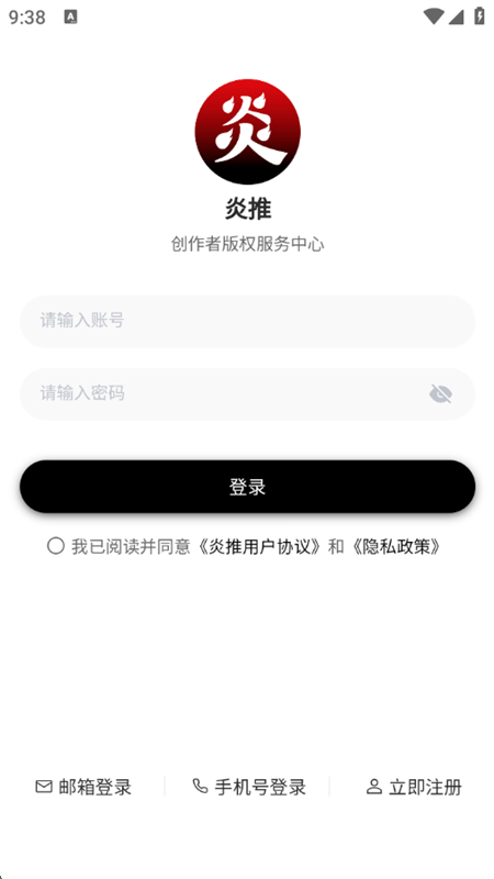С˵Ȩappٷֻv2.0.4 ׿ͼ0.
