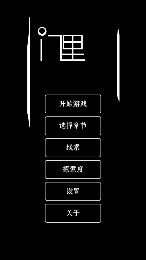 DEMO԰0.1.7 ׿ͼ4.
