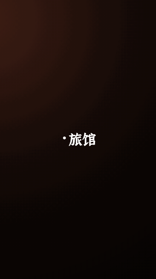 DEMO԰0.1.7 ׿ͼ2.