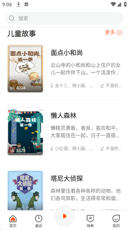 appٷ°v1.5.8 ׿ͼ3.