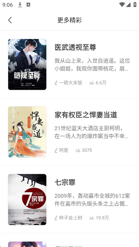 appٷ°v1.5.8 ׿ͼ5.