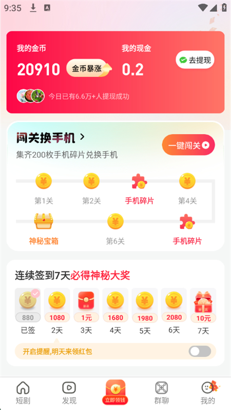 ֿ°汾2025v1.0.1 ׿ͼ5.