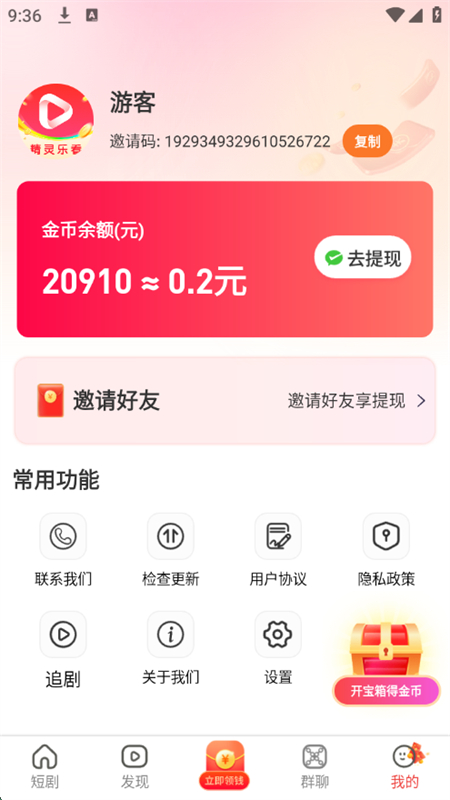 ֿ°汾2025v1.0.1 ׿ͼ6.