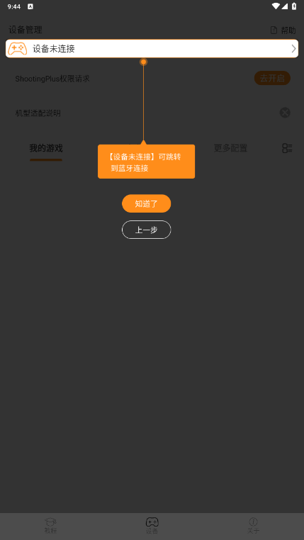 ShootingPlusٷ°v3.2.64.347 ֻͼ3.