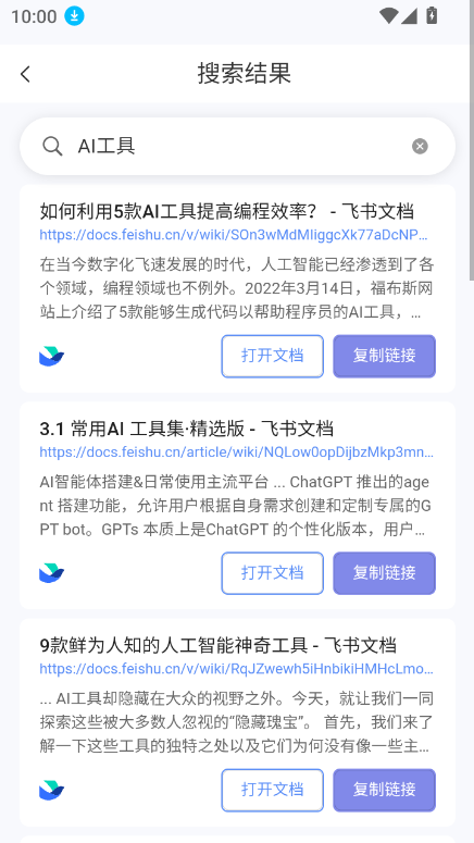 appٷ°v1.0.1 ׿ͼ2.