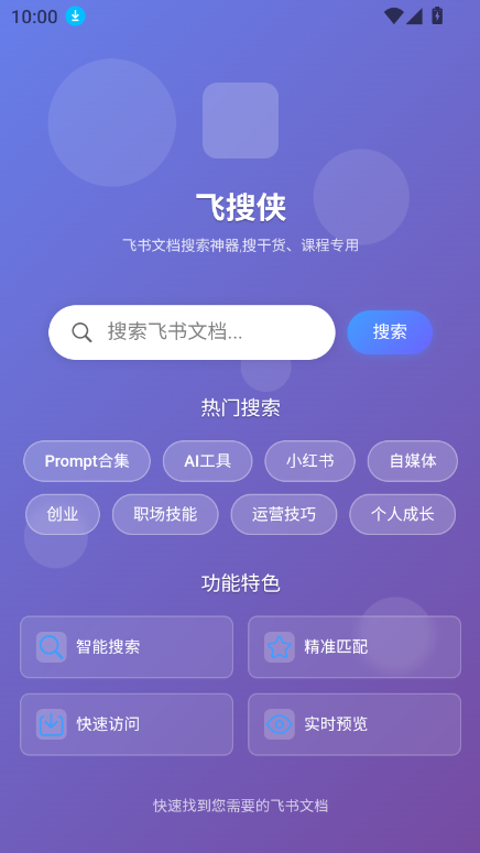 appٷ°v1.0.1 ׿ͼ3.