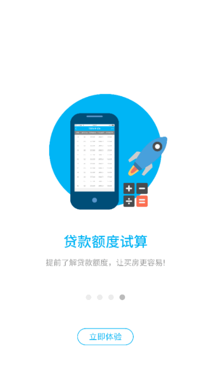 ͨappٷ1.6.9 ֻͼ1.