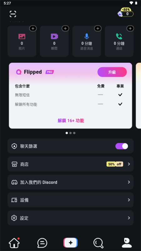 Flipped AI(ȻĶ)app°2025v1.6.6 ׿ͼ1.