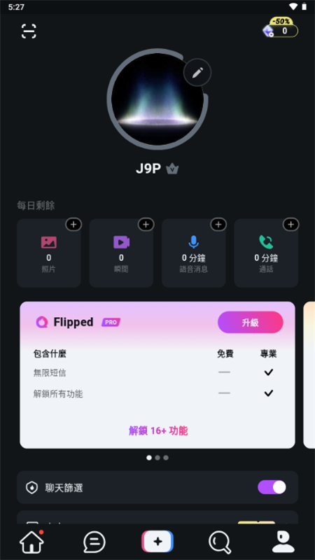 Flipped AI(ȻĶ)app°2025v1.6.6 ׿ͼ0.