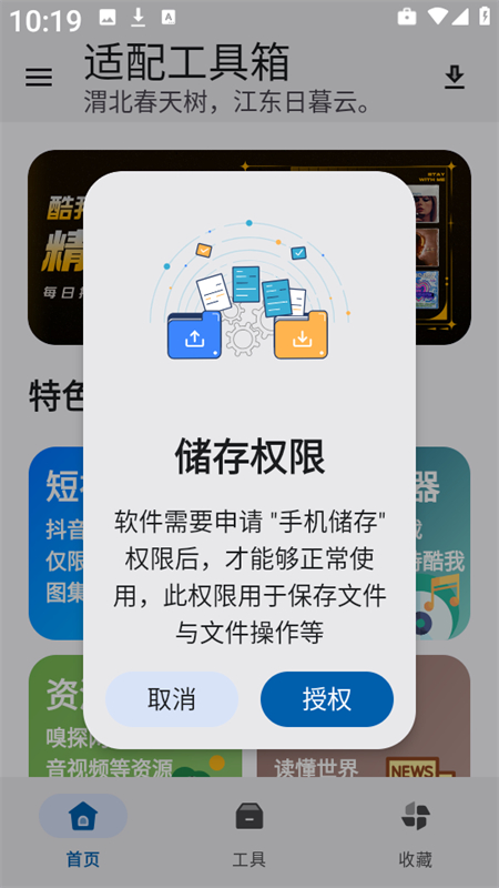 乤ٷֻv1.0.0 ׿ͼ3.
