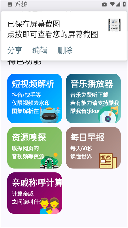 乤ٷֻv1.0.0 ׿ͼ5.