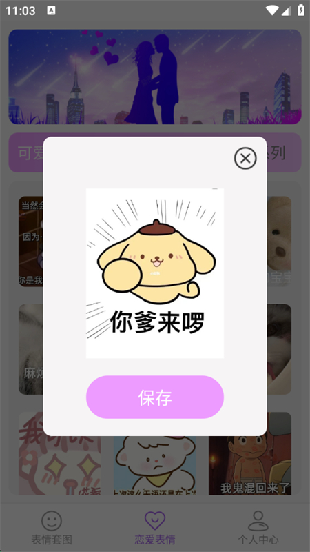 °汾2025v1.0.0 ׿ͼ9.