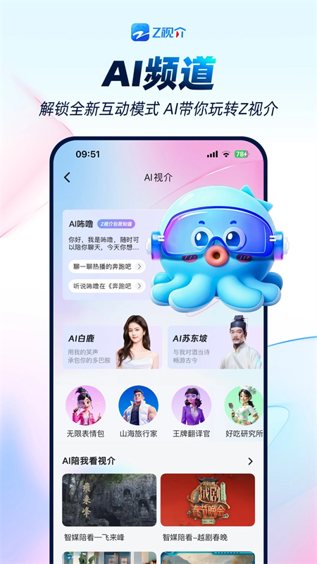 Zӽ㽭(йTV)appٷֻv7.0.1 ׿ͼ4.