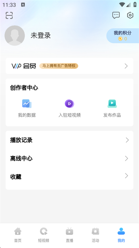 Zӽ㽭(йTV)appٷֻv7.0.1 ׿ͼ2.