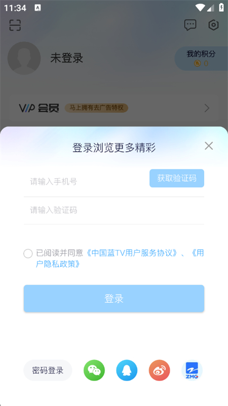 Zӽ㽭(йTV)appٷֻv7.0.1 ׿ͼ5.