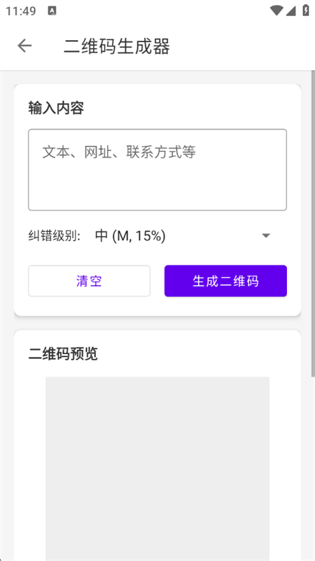 ֹ߿appٷ°汾v1.2.5 ׿ͼ2.