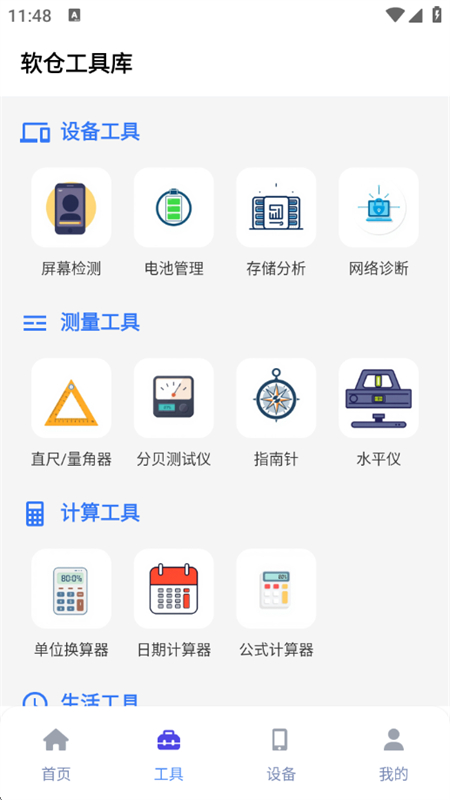 ֹ߿appٷ°汾v1.2.5 ׿ͼ7.