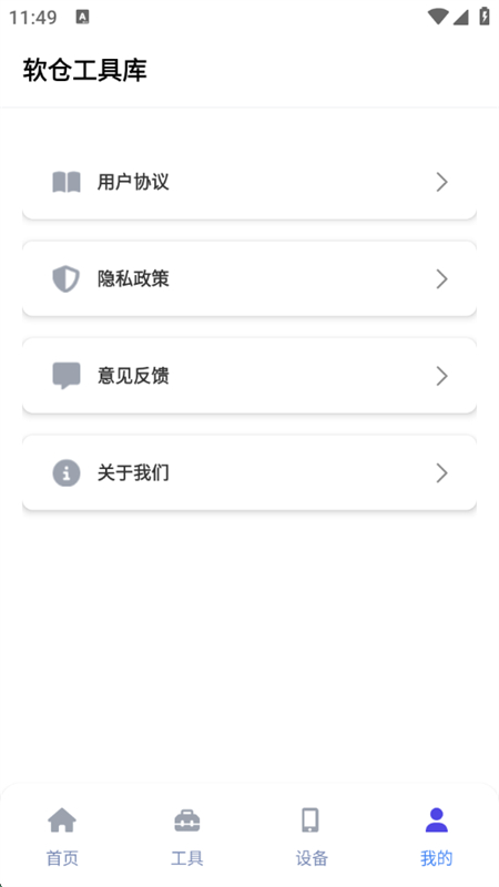 ֹ߿appٷ°汾v1.2.5 ׿ͼ4.
