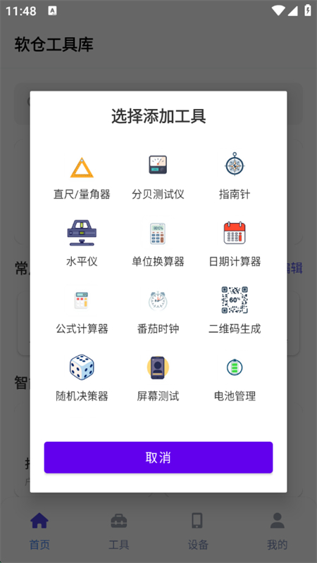ֹ߿appٷ°汾v1.2.5 ׿ͼ3.