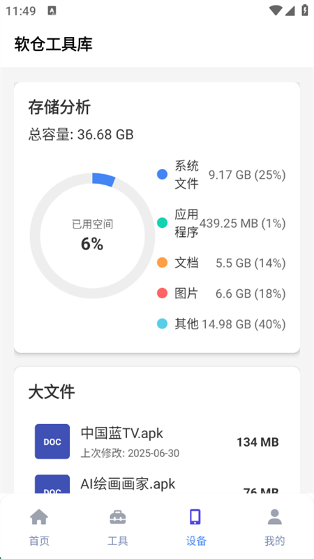 ֹ߿appٷ°汾v1.2.5 ׿ͼ5.