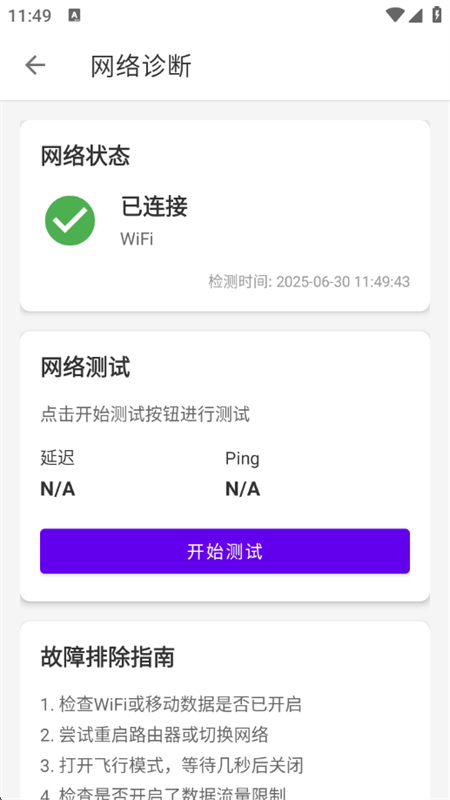 ֹ߿appٷ°汾v1.2.5 ׿ͼ6.