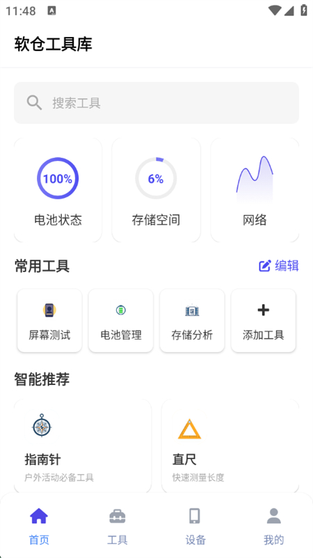 ֹ߿appٷ°汾v1.2.5 ׿ͼ1.