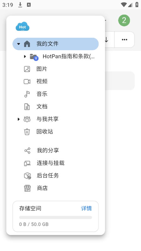 HotPanappٷֻv1.0 ׿ͼ1.