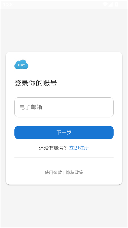 HotPanappٷֻv1.0 ׿ͼ4.