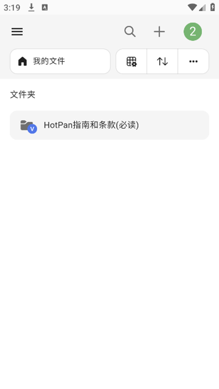 HotPanappٷֻv1.0 ׿ͼ0.