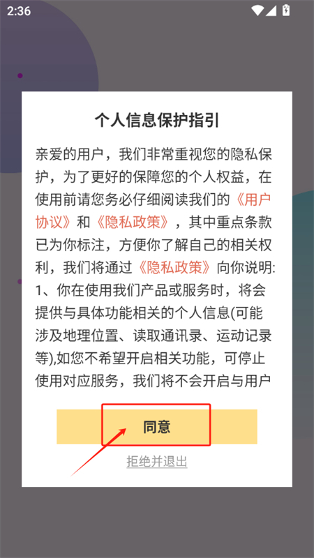 ÷ۿ̾app׿ֻv1.0.1 ׿ͼ5.