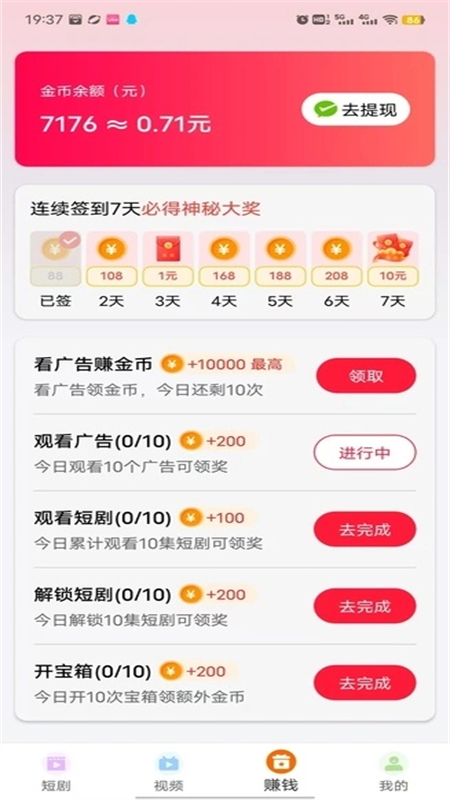 ÷ۿ̾app׿ֻv1.0.1 ׿ͼ2.