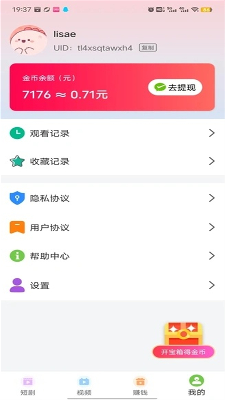 ÷ۿ̾app׿ֻv1.0.1 ׿ͼ3.