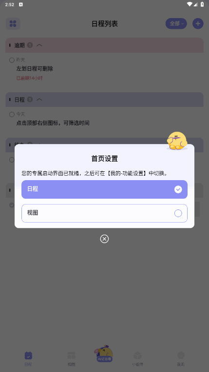 ԭ嵥ֻ°2.0.3 ׿ͼ1.