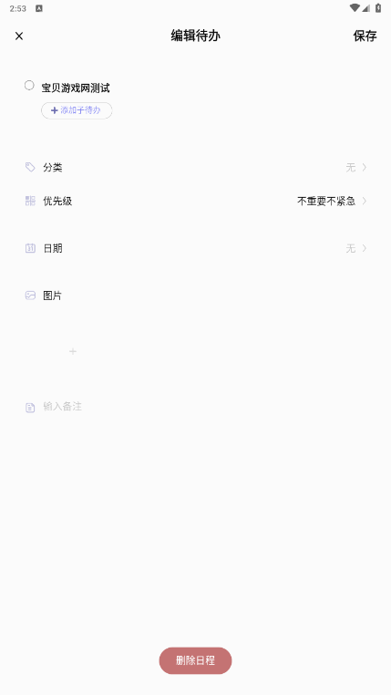 ԭ嵥ֻ°2.0.3 ׿ͼ0.