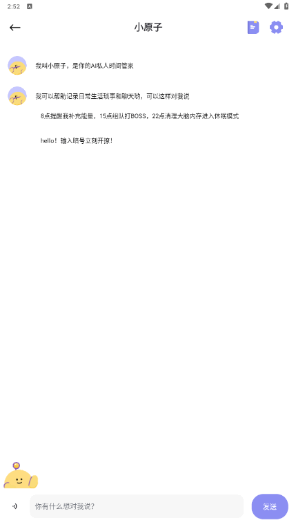ԭ嵥ֻ°2.0.3 ׿ͼ2.
